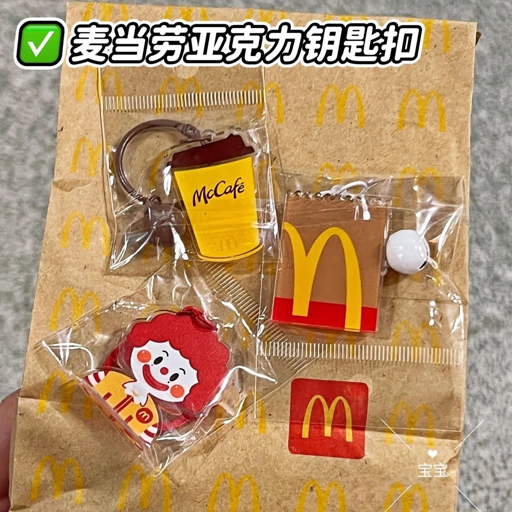 Buy McDonalds keychain At Sale Prices Online - August 2026 | Shopee ...