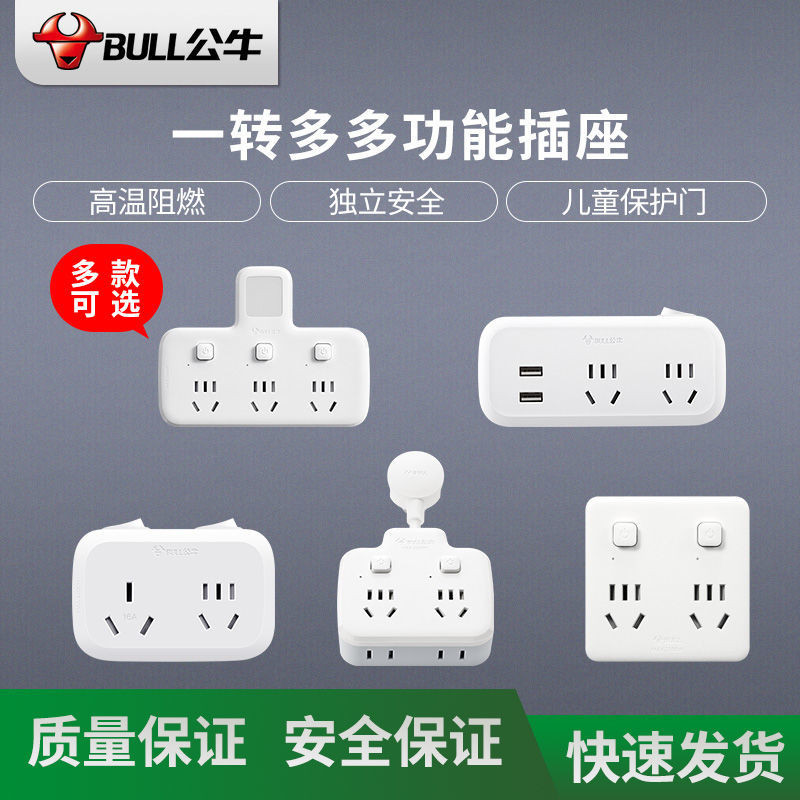 Bull Socket Converter Porous Power Socket Plug Multifunctional Power ...