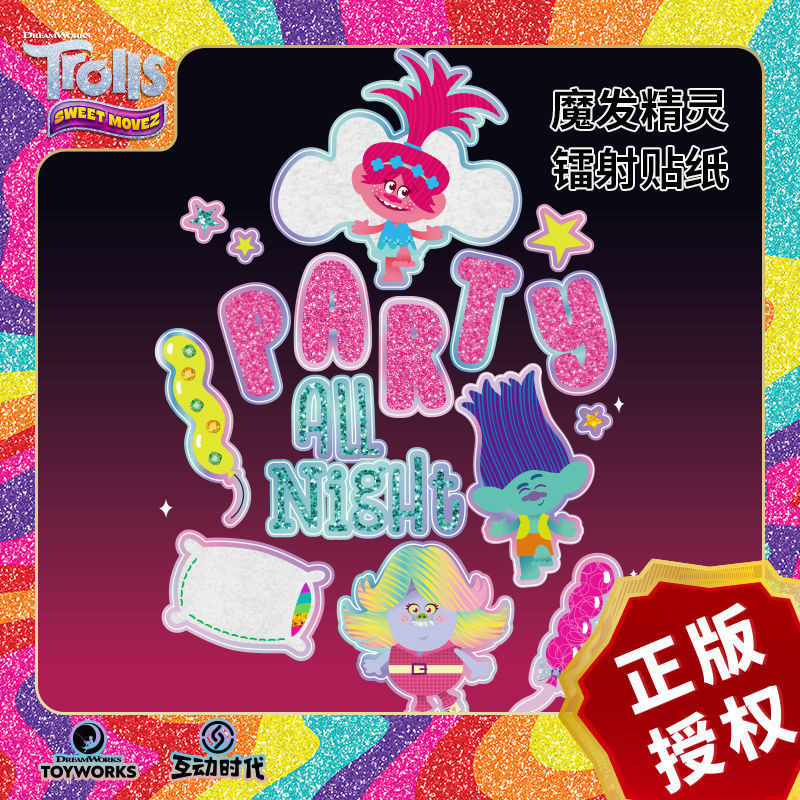 Troll-laser Sticker DIY Decoration Laser Glitter Fantasy Texture ...