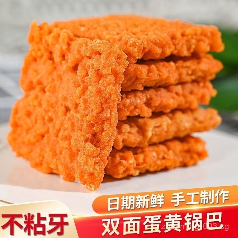 Crab Ovary Rice Crust Whole Box Wholesale Online Red Crab Fragrant Egg ...