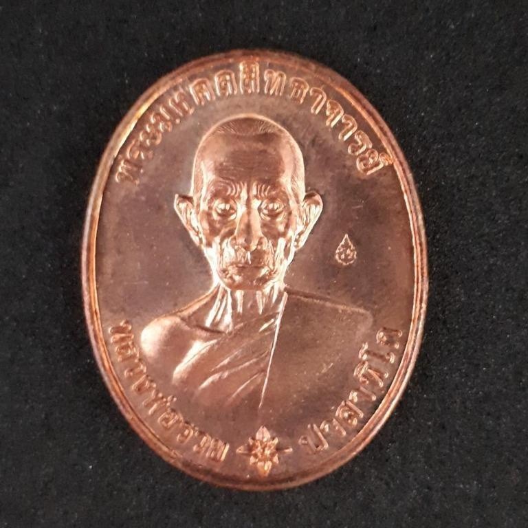 LP Ruay Self Image Rian & Rooster (Red Copper) Thai Amulet / Wat Tako ...