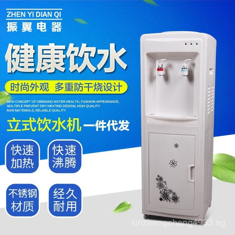 Water Dispenser Vertical Household Bottled Water Hot and Cold Direct
