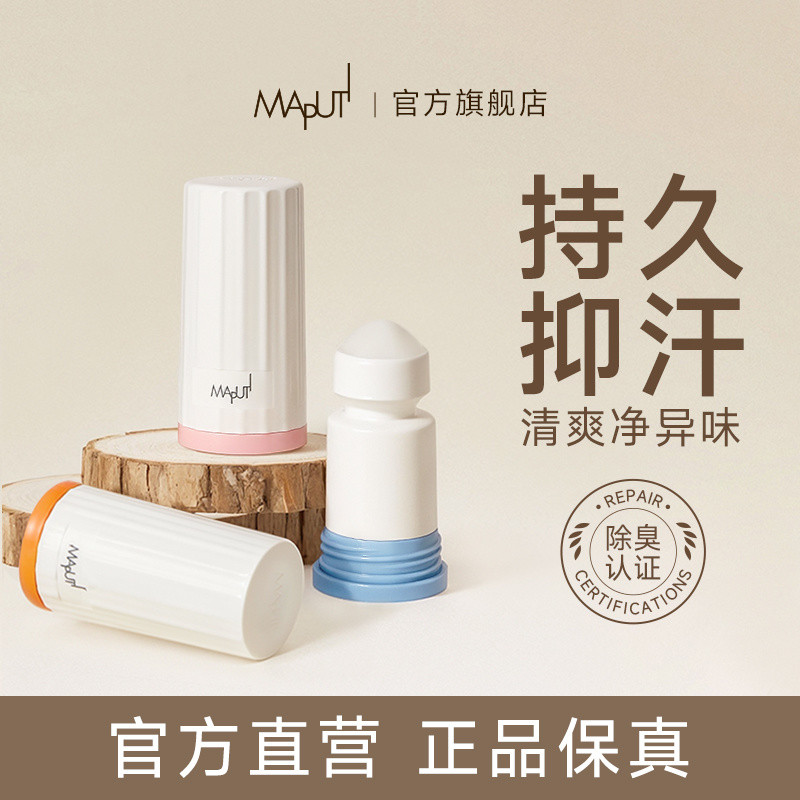 [Free wet wipes]Maputi Maputi Antiperspirant Deodorant for Women ...