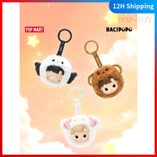 キーホルダー・アクリルキーホルダー HACIPUPU The Constellation Secret HACIPUPU The Constellation Series-Vinyl Plush Blind Box