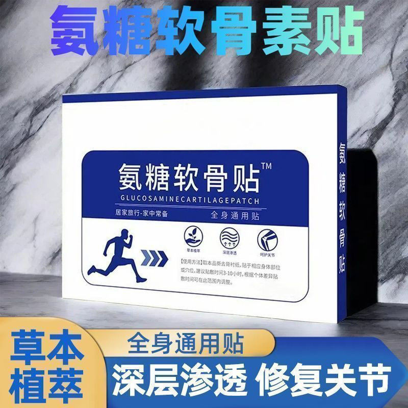 Ammonia Sugar Cartilage Stickers Official Authentic Old Brand Cervical ...