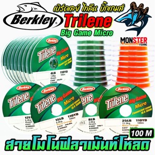 Buy berkley trilene Products At Sale Prices Online October 2025