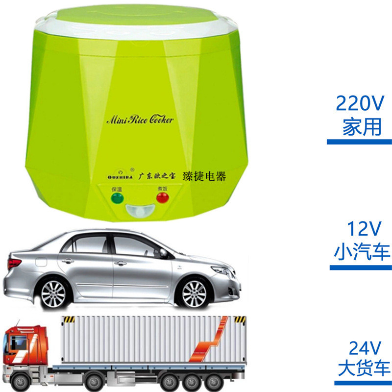 12V Small Car 24V Truck Passenger Car Rice Cooker Porridge Soup Boiled ...