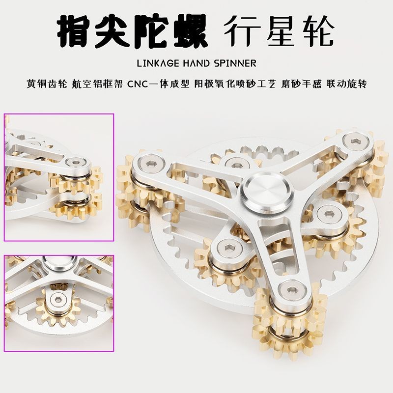 Fingertip Spinner Planet Gear Linkage Rubik's Cube Pure Copper Finger ...
