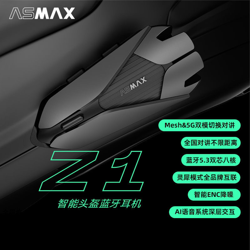 Asmax Helmet Bluetooth Headset Motorcycle Riding Dedicated F1PRO Smart Noise Cancelling Motorcycle Motorcycle Full Helmet Half Shopee Singapore