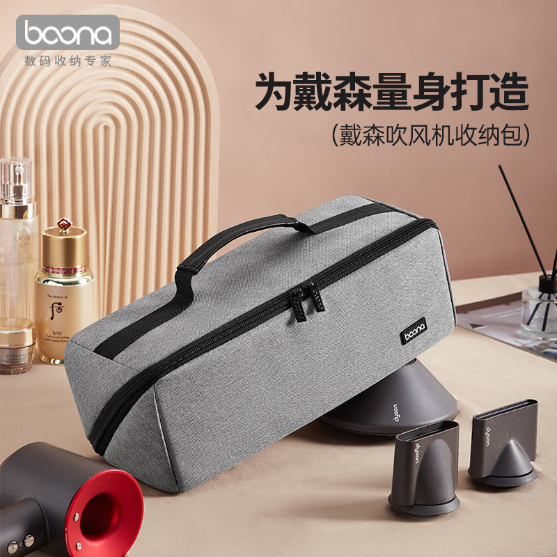 [Ready Stock] BOONA Portable Dyson Hair Dryer Waterproof Storage Bag