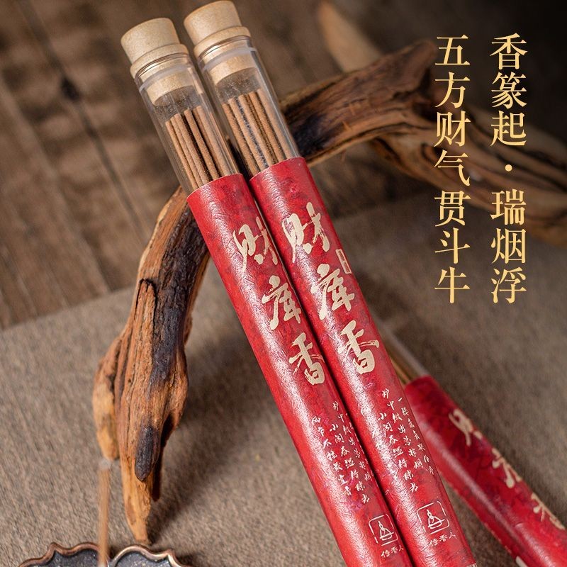香香 财库香松塔香招财运香老师推荐香薰净化线香古法家用熏香财库线香Cai Ku