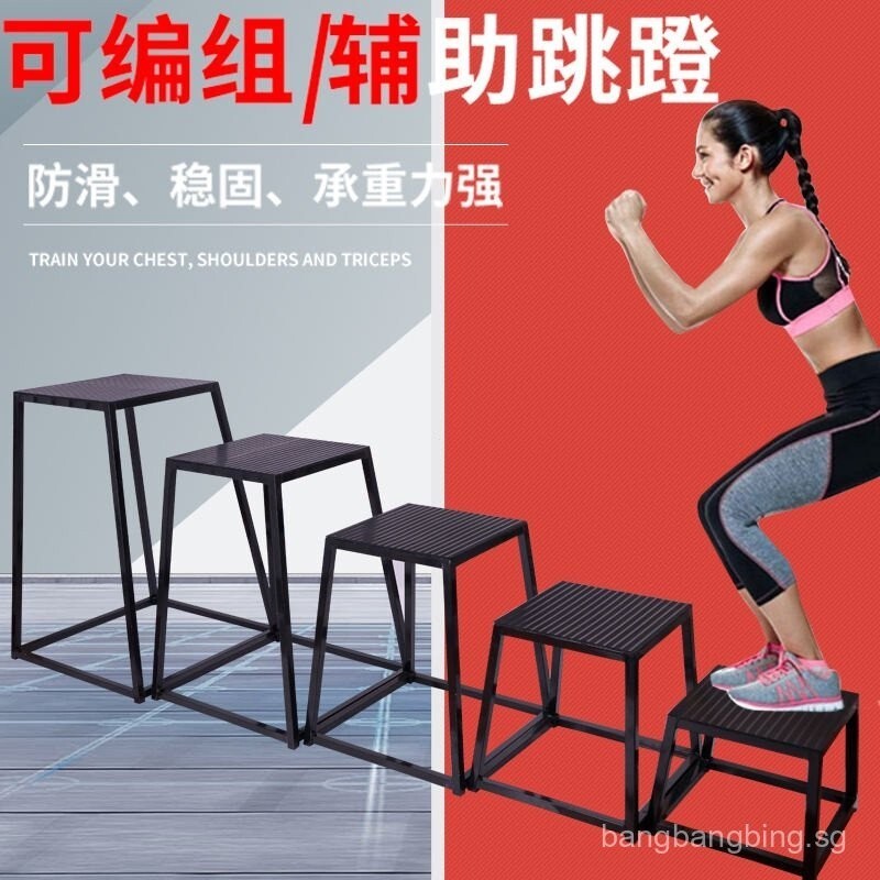 Jumping Stool Set Bounce Training Box Plyo Jump Box Jump Stools Leg ...