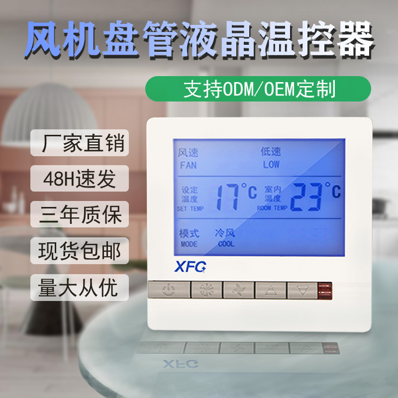 Central Air Conditioner LCD Thermostat Fan Coil Three-Speed Switch ...