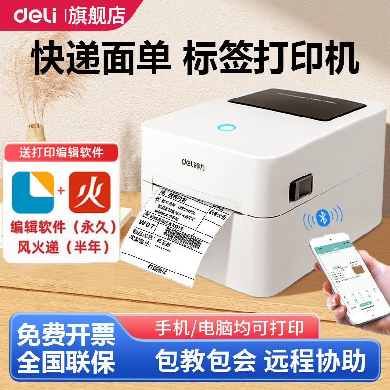 Deli Label Printer Commercial Bluetooth Thermal Sticker Electronic ...