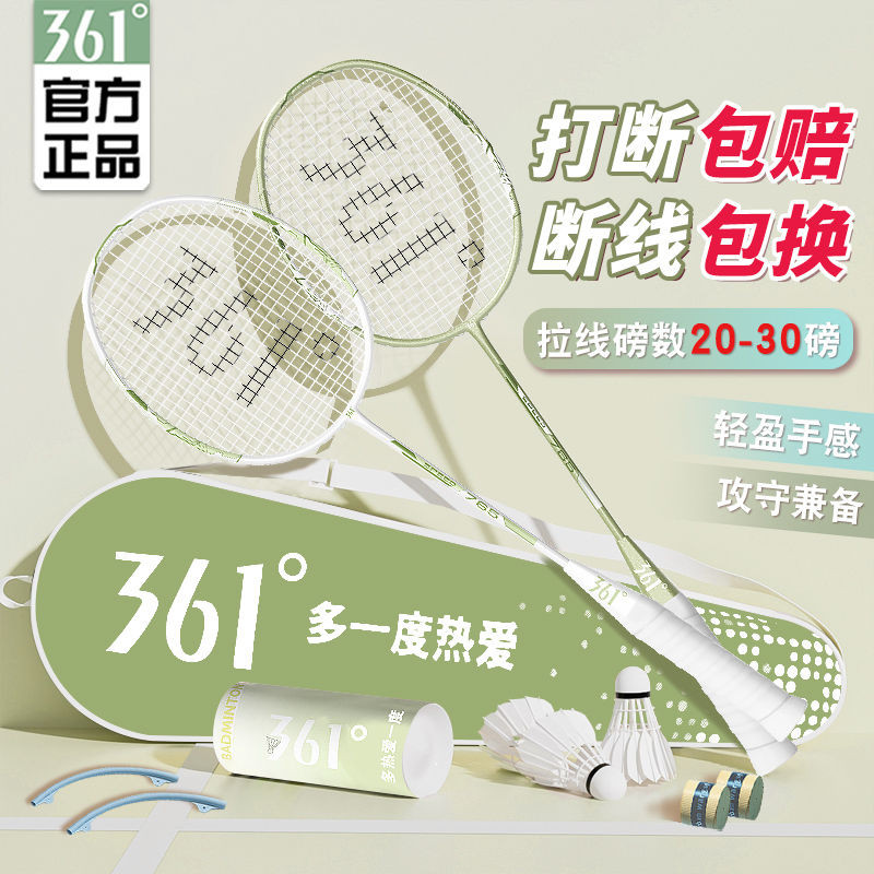 361 Badminton Racket Genuine Flagship Store Full Carbon Fiber Adult ...