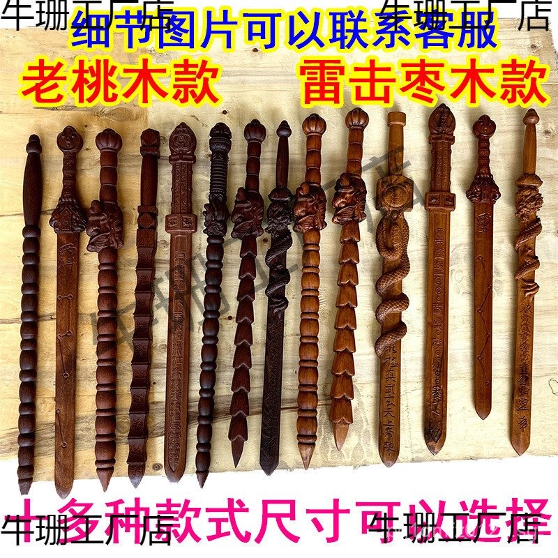Wooden Tooth Sword Mace Integrated Sword Wooden Ginger Seed Scene Sword ...