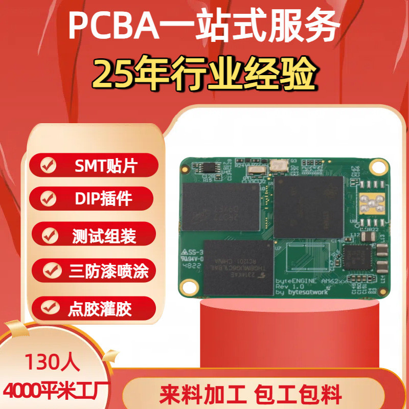 PCBA SMD Car Light Control Board Turn Signal Driver Treadmill Control ...