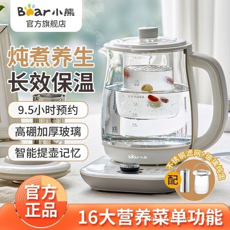 Bear YSHC18K5 health pot bird's nest pot 1.8L flower teapot boiled