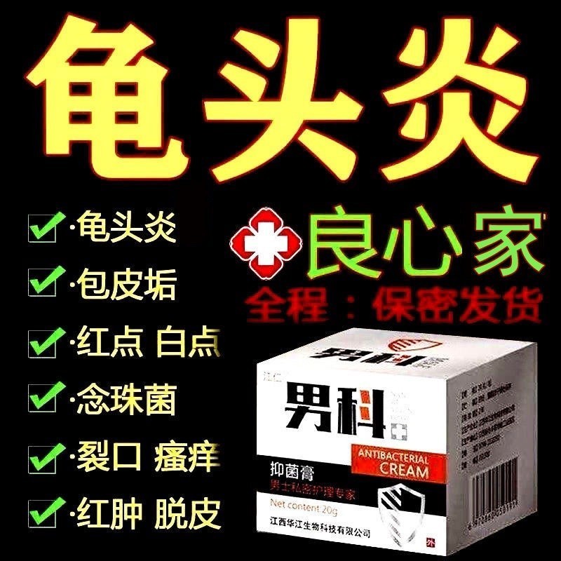 Andrology Balanitis, dermatitis, private part Men's Glanitis Bag ...