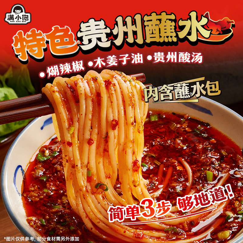 専用ページ　　8袋セット　螺蛳粉4袋　满小饱贵州酸汤4袋 新品首发】满小饱贵州酸汤粉方便速食火锅煮毛辣果螺蛳粉酸爽[New