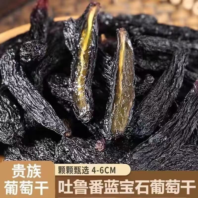 超大蓝宝石葡萄干即食泡水喝花茶 Giant Sapphire Raisins - Ready-to-Eat Soaking Snack ...