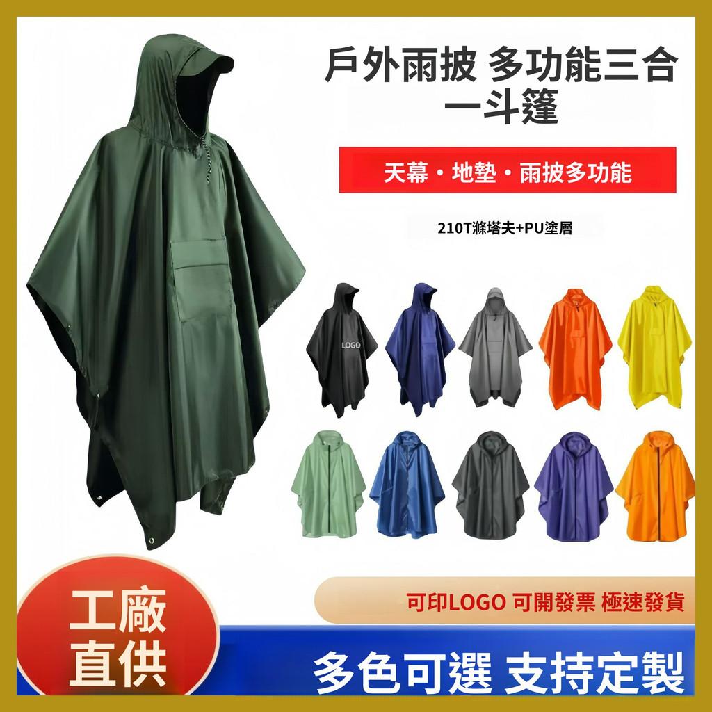 Ready Stock Free Shipping [Three-in-One Cloak Raincoat] Adult Outdoor ...