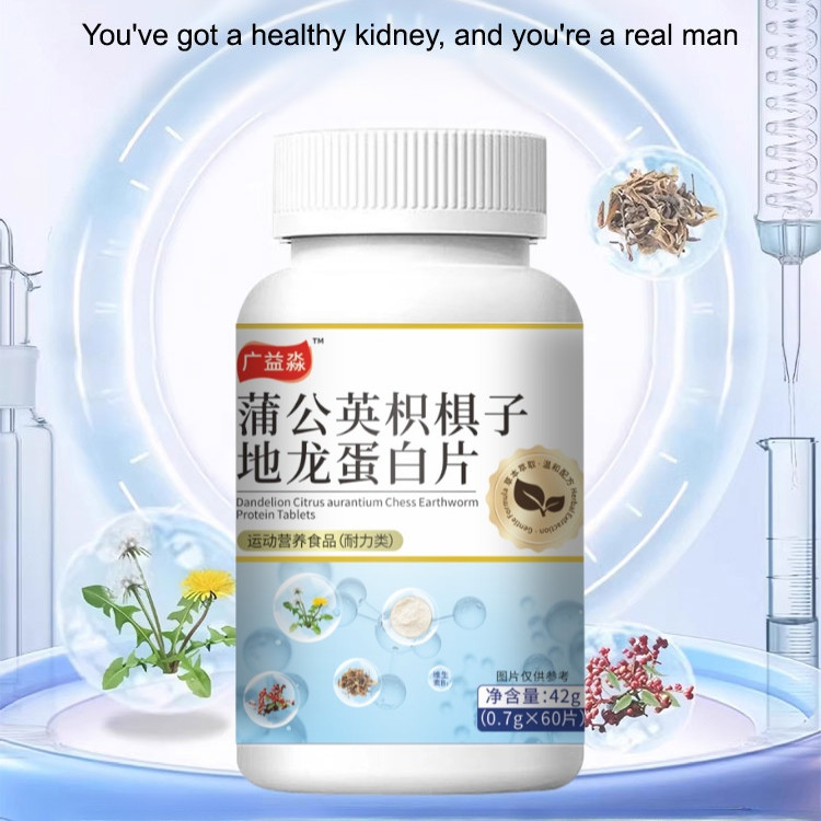 【Nourishing the kidneys】蒲公英枳椇子底龙蛋白片Dandelion Hovenia Dulcis Earthworm ...