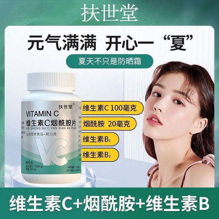 [10% Off] Vitamin C Niacinamide Tablets Multiple Complex VC+e ...