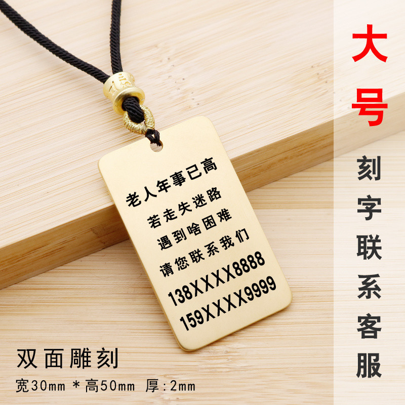 Elderly ID Tag Necklace Anti Lost Senile Dementia Elderly Information Board Customized Anti Lost Artifact Listing Shopee Singapore