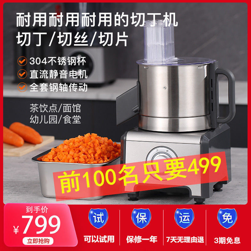 Vegetable Cuber Commercial Vegetable Cutter Radish Granulator Cabbage ...