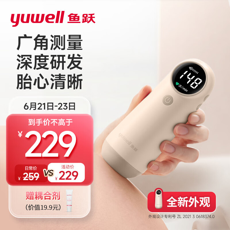 Yuyue(yuwell) Doppler Fetus-Voice Meter Medical Fetal Heart Monitor ...