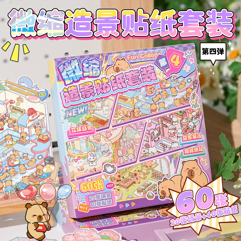 ENWEI 60 Pcs [Landscape Sticker Set Series] 3D Waterproof Cartoon Style ...