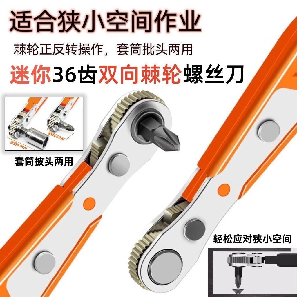 Right Angle Mini Small Quick Ratchet Wrench Set Two-Way Torque Rotating ...