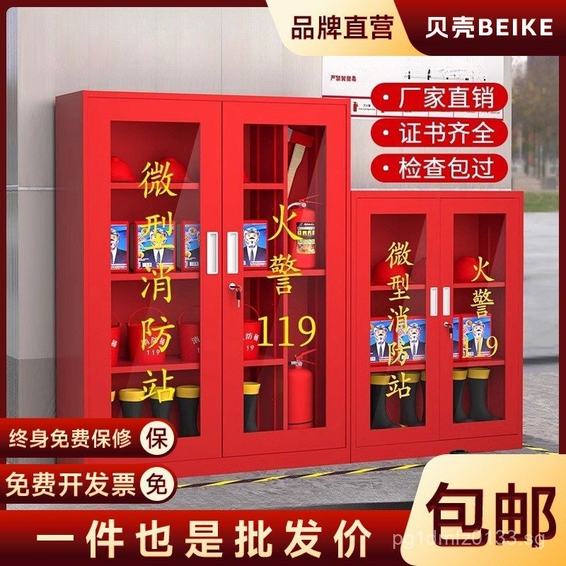 Fire Extinguisher Box Emergency Fire Station Tool Set Thickened ...