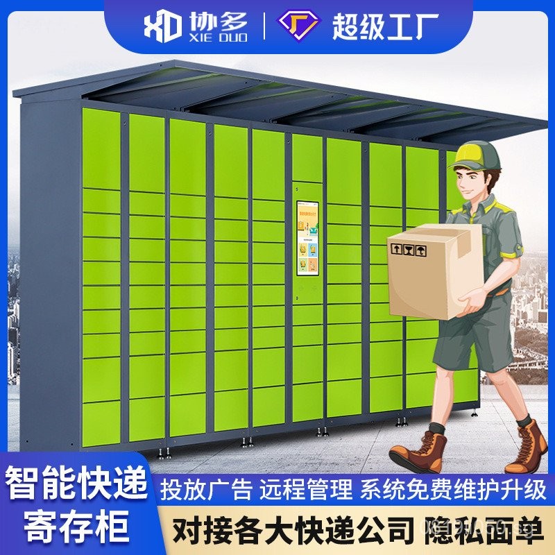 Locker Self-Service Cainiao QR Code Parcel Locker Smart Delivery Locker ...