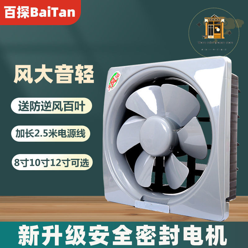 Huantu Ventilation Fan Window Type Exhaust Fan Kitchen Household ...