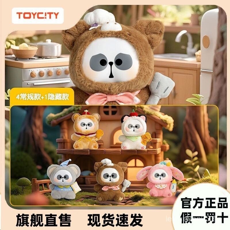 TOYCITY Rake Teacher Composite Plush Animal Party Blind Box400%Plush ...