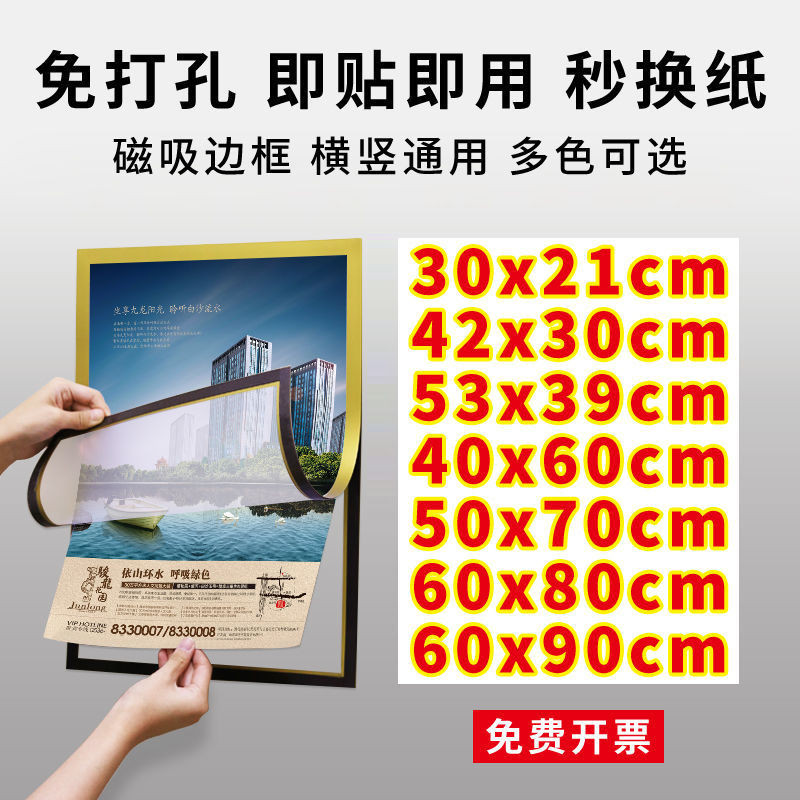 A a2 Magnetic Poster Frame Elevator Advertising Photo Frame Perforation ...