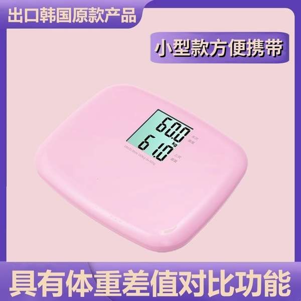 weighing scale weighing scale body Korea electronic scale weight scale ...