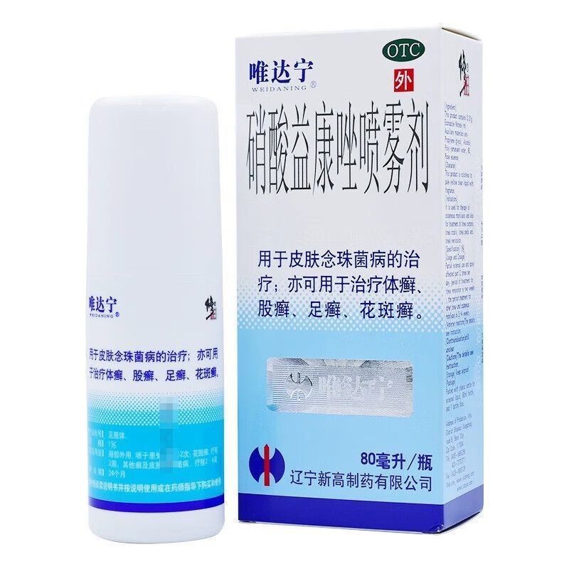 Vidaline Foot Air Spray 80ml Nitrate Yikang Foot Air Relieving Itching ...