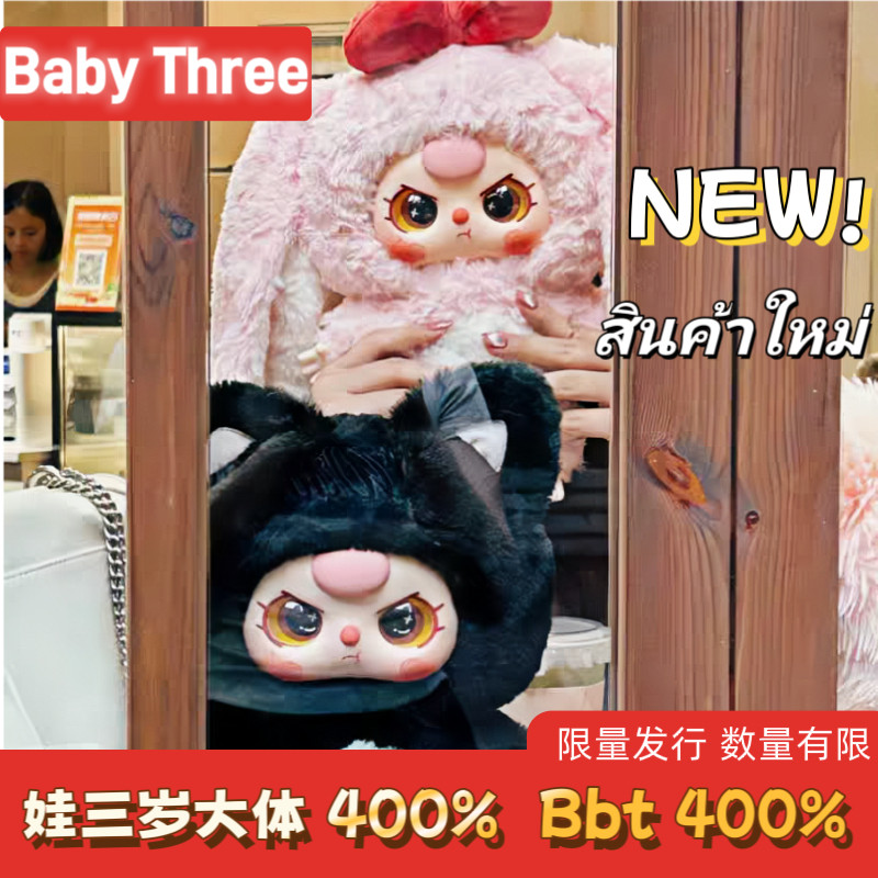 Baby Three 400% Series Vinyl Face Blind Box Plush | Shopee Singapore