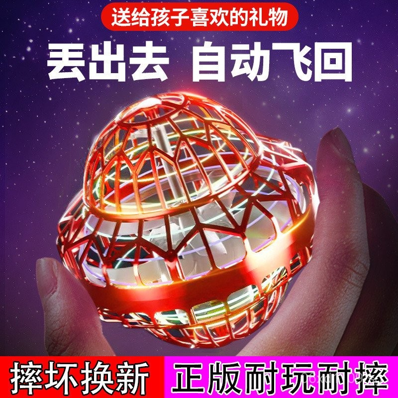 Wholesale Floating Induction Flying Ball2025Smart New UFO Spin Boy ...