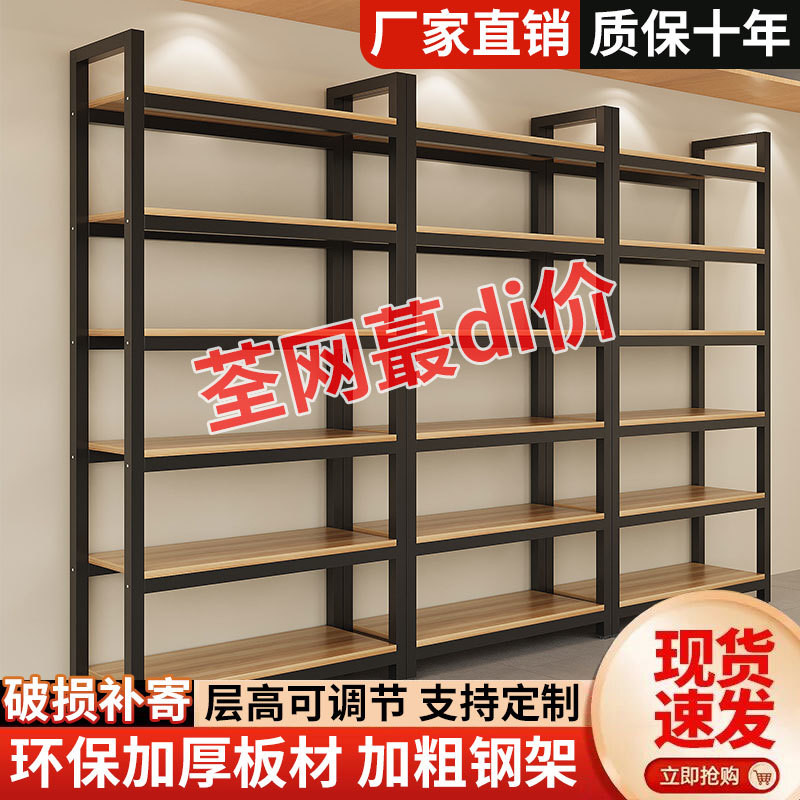 [48H Shipping]Supermarket Shelf Display Rack Multi-layer Product ...