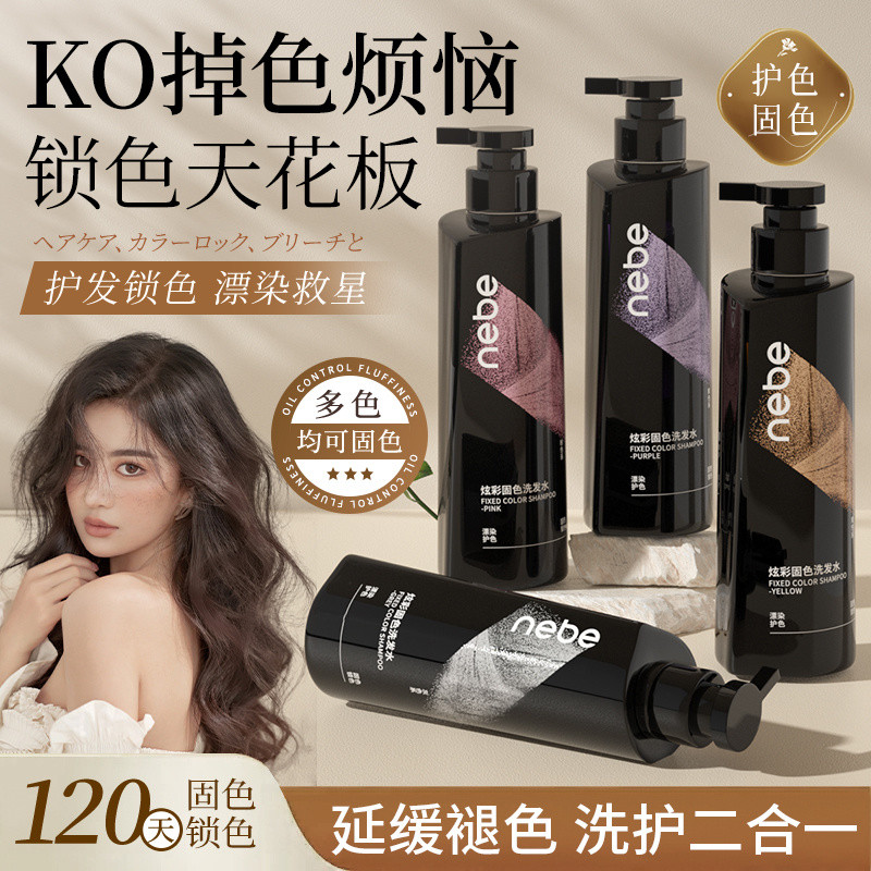 Fixed color shampoo Fixed color shampoo Nebe Fixed color shampoo ...