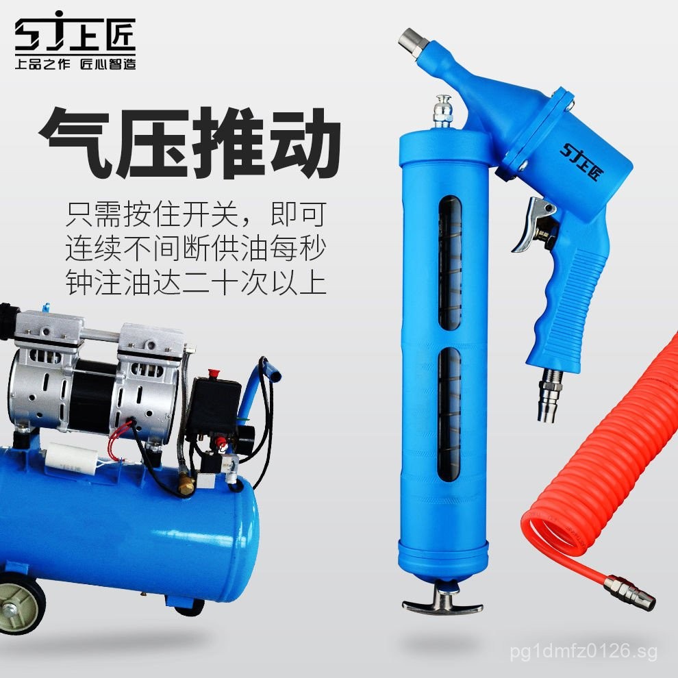 Yiheng Pneumatic Grease Gun for Air Compressor, Grease Machine for ...