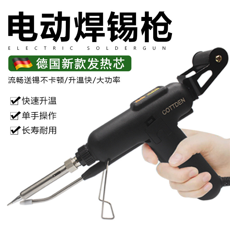 120W High Power Electric Soldering Gun Automatic Solder Dispensing ...