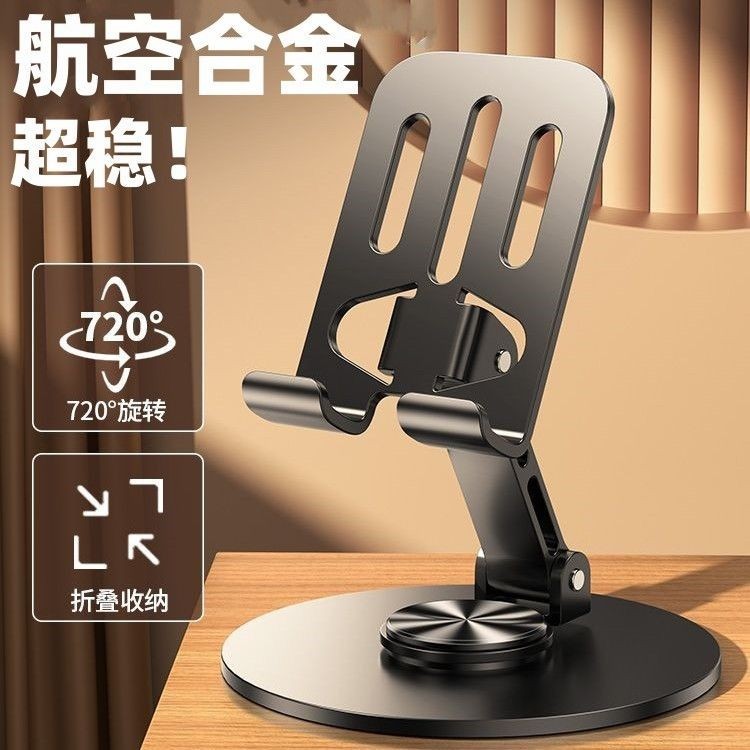 All Metal360Rotating Mobile Phone Stand Desktop High-End Mechanical ...