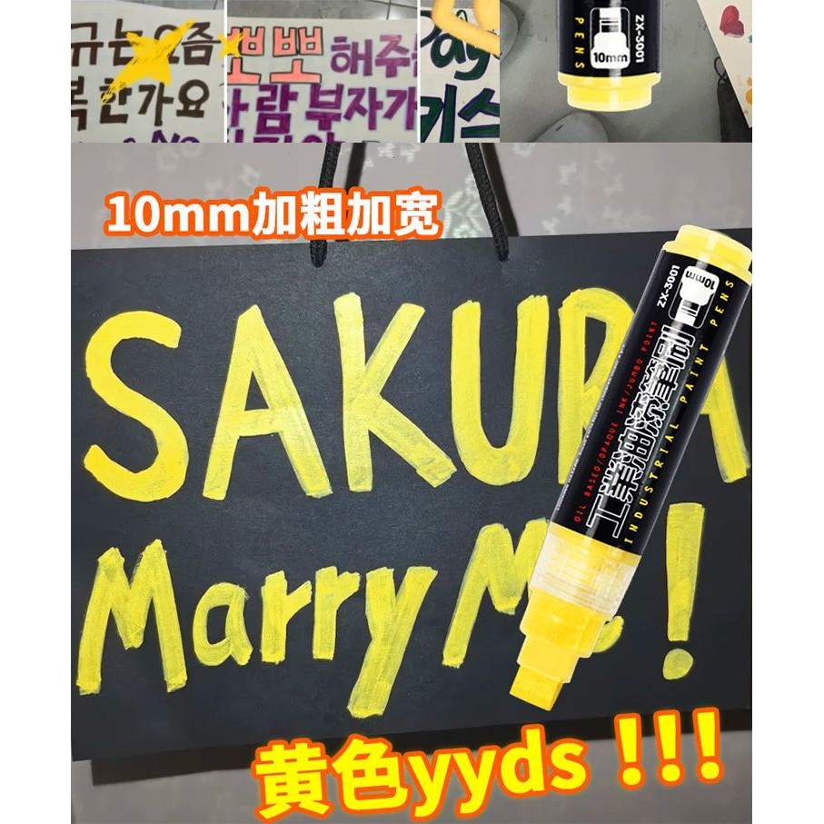 Rice spreading brand DIY support concert idol lettering special paint ...
