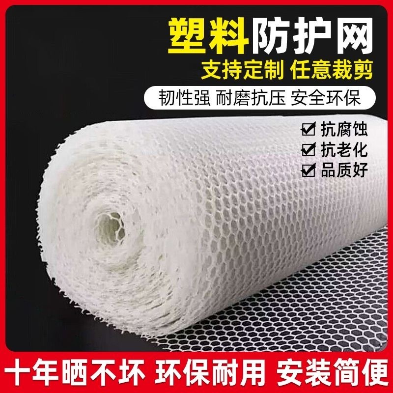 Balcony Plastic Protection Net Anti-Cat Net Anti-Leakage Anti-Fall ...