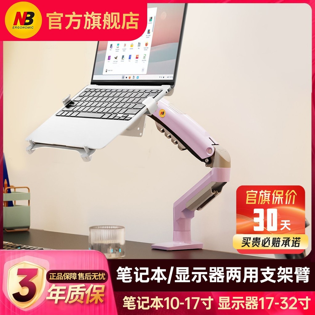 NBF80-FP Laptop Stand Robotic Arm Pneumatic Elevator Rack Foldable ...